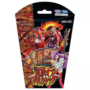 TAKARA TOMY Duel Masters TCG Стартовая ВЫИГРЫШНАЯ колода Dragon Army of Bolshak DM23-SD1