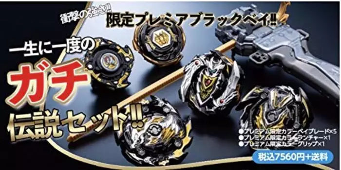 TAKARA TOMY Legend Star Bey Set Burst CoroCoro Premier Limited [Beyblade GT]
