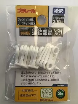 TAKARA TOMY Plarail специальные сменные соединительные детали набор из 5 шт. [предмет] белый