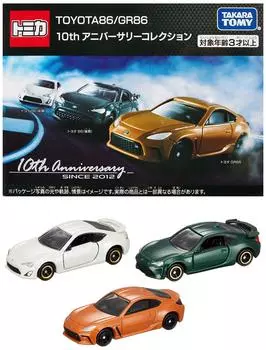 TAKARA TOMY Подарок TOYOTA86 GR86 10-я годовщина Мини-машинка Игрушка унисекс от 3 лет и старше Упакованная игрушка Соответствует стандартам безопасности Сертификация ST Mark TOMICA
