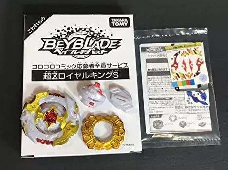 TAKARA TOMY Super Z Spriggan Royal Beyblade Burst CoroCoro Limited King]