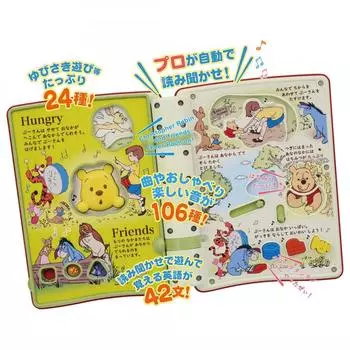 TAKARA TOMY TAKARA TOMY Давайте поиграем в иллюстрированную книгу о воспитании отца и ребенка от Винни на Куме