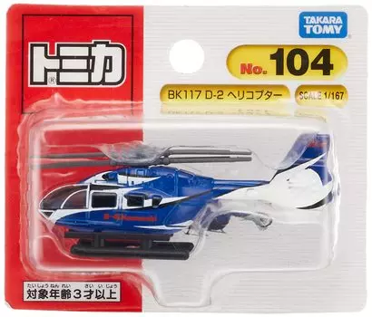 Takara Tomy Tomica BK117 вертолет мини-машина игрушка возраст № 104 D-2 (Блистерная упаковка) 3+
