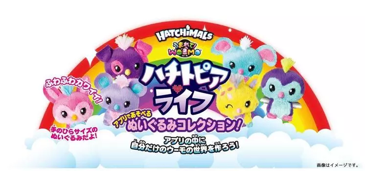 TAKARA TOMY Umo Hachitopia Life 2 pieces Born!