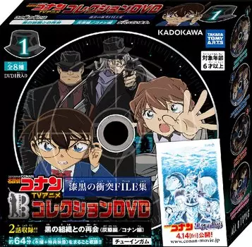 TAKARATOMY Detective Conan TV Anime Collection DVD Jet Black Collision FILE Collection Полная коллекция из 8 предметов Candy ARTS Toys/Gum