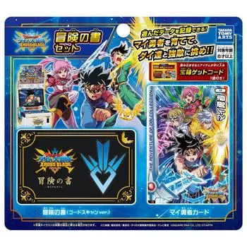 TAKARATOMY Dragon Quest The Adventure of Dai Cross Blade Adventure Book Set 2D Code Version ARTS