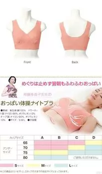 Takiko breast gymnastics night bra S Jindo s