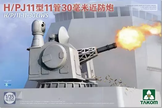 TAKOM Снеговик Китай 11 Тип 11 Ворота 30 мм CIWS Пластиковая модель TKO2186 1/35 H/PJ