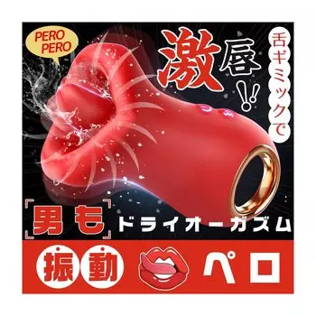 также есть сухой Вибратор Атака Сосков Товары для Взрослых Кунилингус Чикуни Унисекс узоры языка липкие, которые двигаются как настоящий рот и облизывают весь