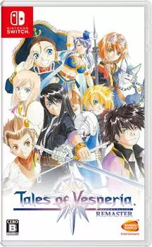 Tales of Vesperia РЕМАСТЕР -Switch
