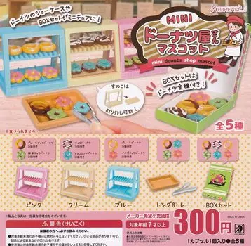 Талисман MINI Donut Shop из 5 видов игрушек-капсул Gacha Gacha [набор] (Полный Полный)] J.DREAM