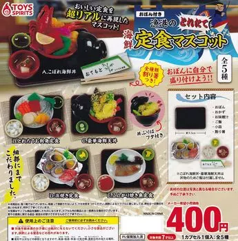 Талисман набора из свежевыловленных морепродуктов из рыболовецкого порта с набором из 5 мисок Gacha Gacha, типы,