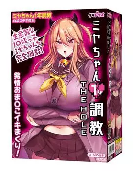 Tamatoys 1 год обучения THE HOLE официальное сотрудничество Onaho 390g Miya-chan