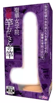 Tamatoys Академия Сэйка Официальный Род Род Дилдо Куросу Гатари Официальная Коллаборация с Присоской (Таматойс) Дядины девочки