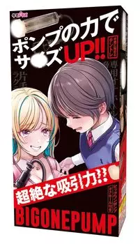 Tamatoys Big One Pump с всасывающим устройством для мастурбатора Cintore