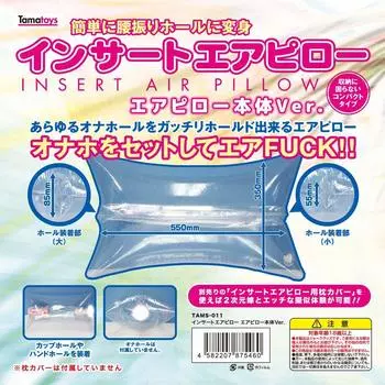 Tamatoys Insert Air Pillow Air Pillow Body Made of Vinyl Ver.