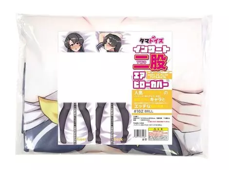Tamatoys Insert Air Pillow Cover BRLL 2WAY Tricot Two-way #162