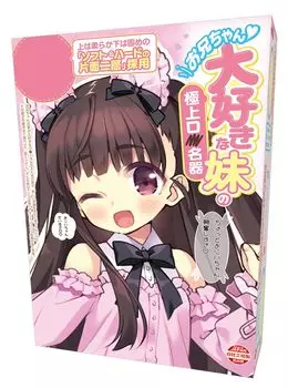 Tamatoys Лучшая лоли для младшей сестры, которая любит своего старшего брата. Сделано в Японии. Tama Premium 510 г. (Игрушки Тама)