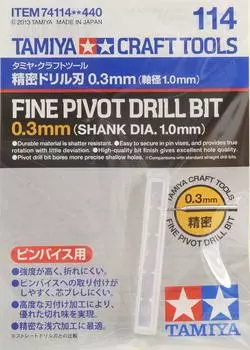 Tamiya Craft Tool Series Drill Punch Precision Drill Blade Diameter 74114 No.114 0.3mm (Shaft 1.0mm)