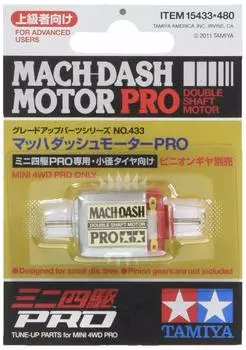 TAMIYA Grade Up Parts Series Mach Dash Motor PRO 15433 № 433 GP.433
