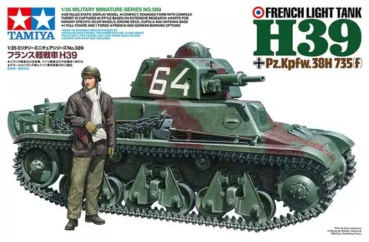 Tamiya Military Miniature Series French Light Tank H39 Plastic Model 35389 1/35 No.389 (Tank)