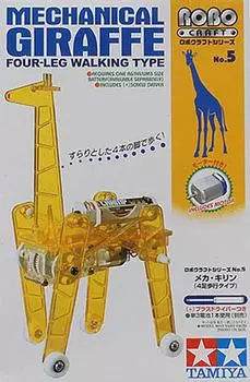 TAMIYA Robocraft Series Mecha Kirin 71105 No.5