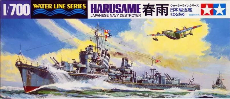 TAMIYA Waterline Series Japanese Navy Destroyer Harusame Plastic Model 31403 1/700 No.403