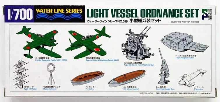 TAMIYA Waterline Small Ship Weapons Set 1/700 (518)