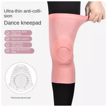 Танцевальная йога Ультратонкие наколенники Силиконовые наколенники для танцев на коленях Специальные женские наколенники Детские спортивные летние тонкие 40-55kg розовый