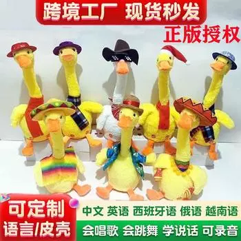 Танцующая маленькая желтая утка Очаровательная утка может говорить, петь и танцевать Электрические плюшевые игрушки cowboys