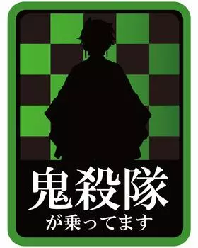 Tanjiro Kamado Magnet Sticker