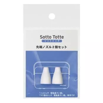 Tanpei Pharmaceutical Sotto Totte электрический промыватель носа со специальным наконечником и насадкой, набор из 2 шт.