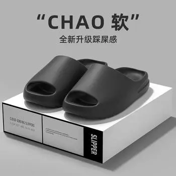 Тапочки из ЭВА, модная одежда для улицы, дома, толстая подошва, нескользящие, классные тапочки, мужская партия 36-37