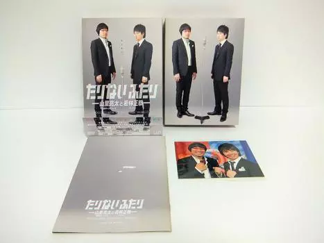 Tarinai Futari Ryota Yamazato and Masayasu Wakabayashi - [Limited Edition] [DVD]