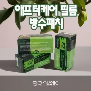 Tattoo aftercare film tattoo waterproof patch, 1 piece