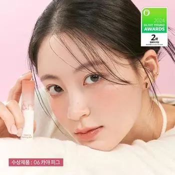 Тающий бальзам Rom&Glasting (Специальный/отдельный предмет) No. 9 Peony