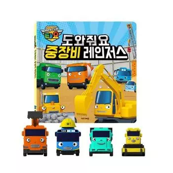 Tayo Help Heavy Equipment Rangers + Tayo Special Mini Car Часть 11, корейские игрушки