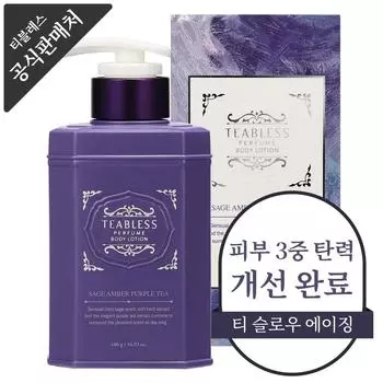 Tbless Purple Tea Perfume Body Lotion Floral Woody Fragrance, 480g, 1 unit