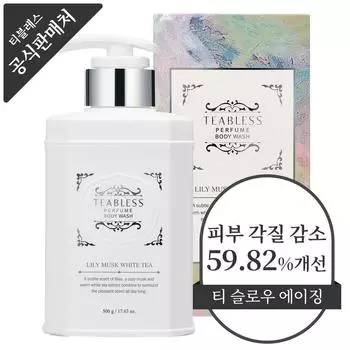 Tbless White Tea Perfume Body Wash Lily Musk Fragrance, 500g, 1 unit