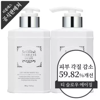 Tbless White Tea Perfume Body Wash Lily Musk Fragrance, 500g, 2 units