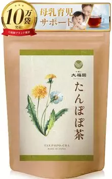 Tea no Daifukuen Dandelion Одуванчик Произведено в 30 пакетиках по 2 г x 30 Чай, Без кофеина, Чай, Грудное вскармливание, Уход за детьми, Одуванчик, Япония, (Корень одуванчика,