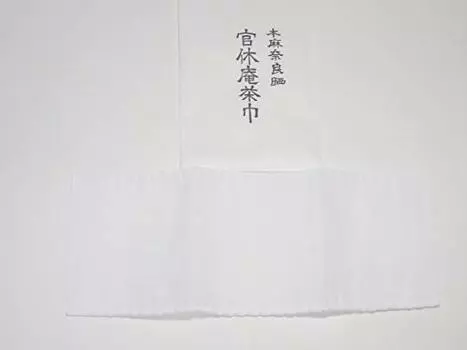 Tea utensils Tea towel Honma Kankyuan style Tea towel
