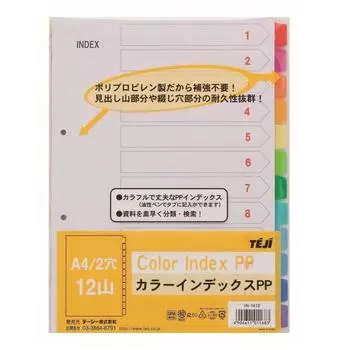 Teeji Color Index PP A4 2 holes 12 peaks IN-1412 (12 colors)