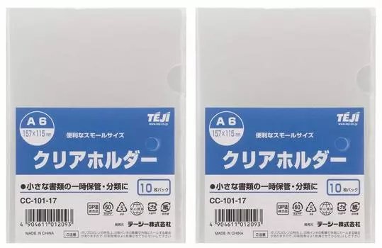 Teesy clear holder A6 10 pieces set of 2