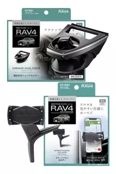 Технические характеристики модели автомобиля Tsuchiya Yac 50 Series RAV4 Кондиционер Подстаканник Сиденье водителя Держатель смартфона SY-RA1 SY-RA4