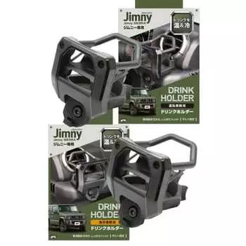 Технические характеристики модели автомобиля Tsuchiya Yac Suzuki JB64/74 Jimny, комплект держателей для напитков с кондиционером для водительского и пассажирского сиденья SY-SZ4 SY-SZ5