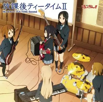 Телевизионное аниме «K-ON! !» Сборник песен Houkago Tea Time II (Обычное издание)