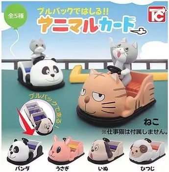 Тележка для животных Pull Animal, набор из 5 видов игрушек Cabin Gacha Gacha Capsule Toy, возвращение!! [все (полный полный)]