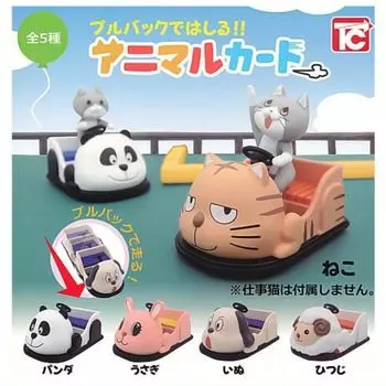 Тележка Pull Animal x все 5 типов в наборе, полная комплектация, капсульная игрушка Gacha Gacha!!