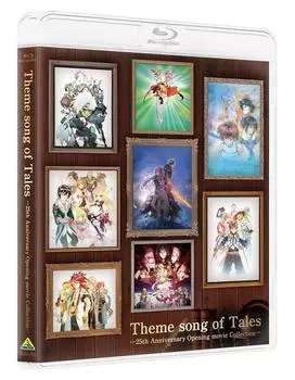 Тематическая песня из фильма Tales Anniversary Opening, ограниченный набор файлов формата А4 [эксклюзивно для Amazon.co.jp] -25th Collection– Blu-ray (специальное издание) (с